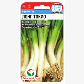 Лук Лонг Токио 0,5г Сиб Сад