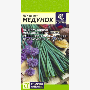 Лук Медунок/Сем Алт/цп 0,5 гр.