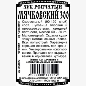 Лук Мячковский 300 БП/ Деметра