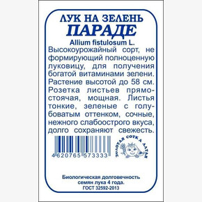Лук Парадэ на б/п /Сотка