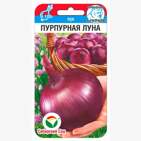 Лук Пурпурная луна 0,5г/ Сибсад