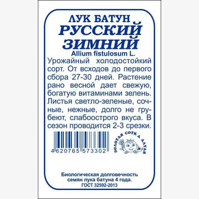 Лук Русский зимний батун бп /Сотка
