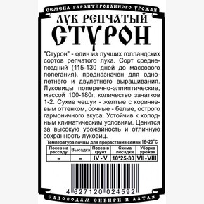 Лук Стурон БП/ Деметра 1гр