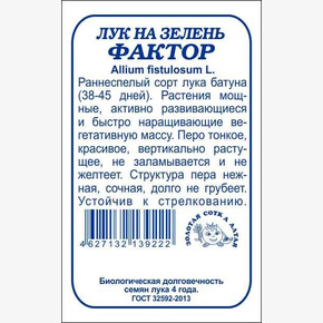 Лук Фактор б/п /Сотка/ 0,2 г