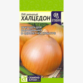 Лук Халцедон/Сем Алт/цп 1 гр.