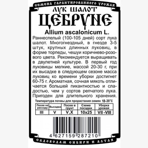 Лук Цебруне (семейный) (0,2 гр Б/П)/ Деметра