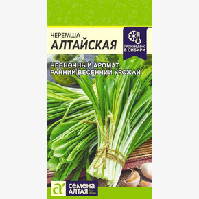 Лук Черемша Алтайская/Сем Алт/цп 0,3 гр.