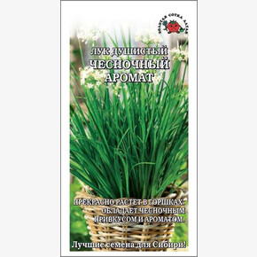 Лук Чесночный аромат /Сотка/ 0,3г