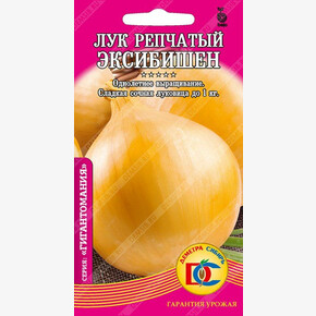 лук Эксибишен /0,2 гр Дем Сиб/Bejo Zaden Голландия+
