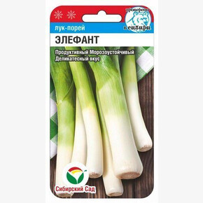 Лук Элефант 0,5г Сиб Сад