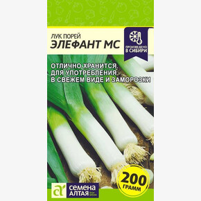Лук Элефант МС/Сем Алт/цп 0,5 гр.