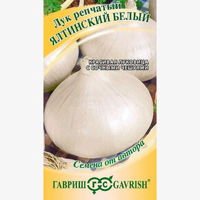 Лук Ялтинский Белый /Гавриш /1гр