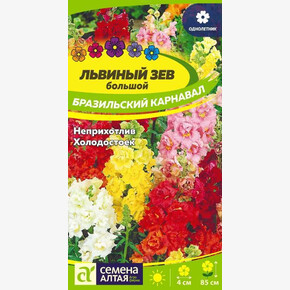 Львиный зев Бразильский карнавал/Сем Алт/цп 0,2 гр.