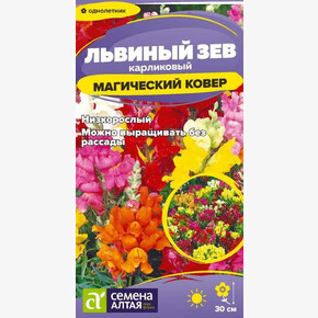 Львиный зев Магический Ковер/Сем Алт/цп 0,1 гр.