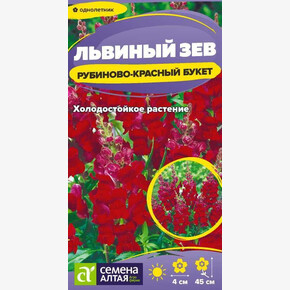 Львиный зев Рубиново-красный букет/Сем Алт/цп 0,1 гр.