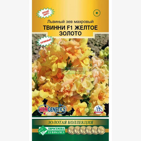 Львиный зев Твинни Желт.золото/ Евросемена