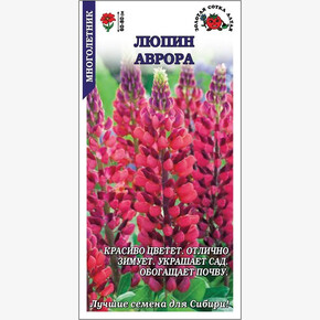 Люпин Аврора /Сотка/ 0,3 г