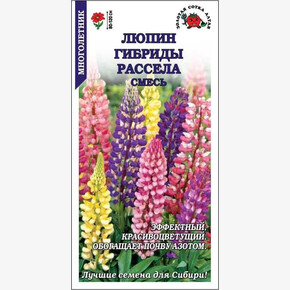 Люпин Гибриды Рассела /Сотка/ 0,5г/ смесь h-120см/*900