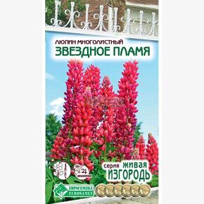 Люпин ЗВЕЗДНОЕ ПЛАМЯ многолистный 0,5 гр/ Евросемена