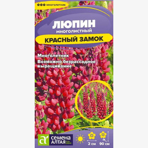 Люпин Красный Замок/ Семена Алтая 0,3гр