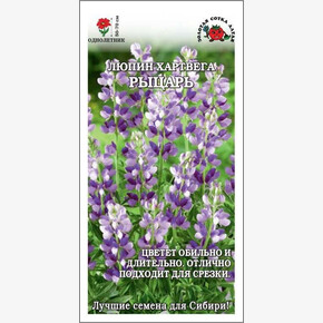 Люпин Рыцарь хартвега /Сотка/ 0,5 г