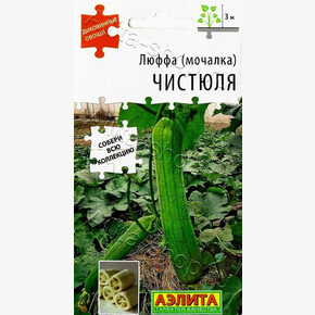 Люффа Чистюля 20шт/ Аэлита