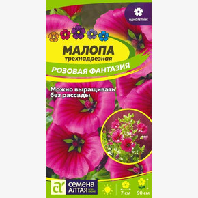 Малопа Розовая фантазия/Сем Алт/цп 0,5 гр.