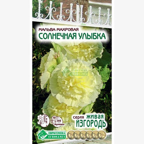 Мальва СОЛНЕЧНАЯ УЛЫБКА махровая 0,1 гр/ Евросемена