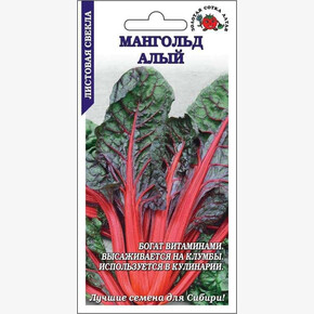 Мангольд Алый /Сотка/ 1г