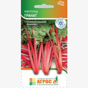 Мангольд Гранат 0.5г/ Агрос