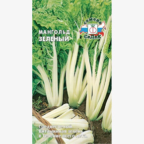 Мангольд Зеленый 2г/ СеДеК