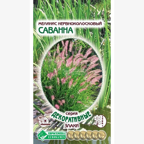 Мелинис САВАННА 5 шт/ Евросемена