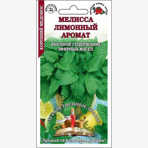 Мелисса лимонный аромат /Сотка/ 0,1 г