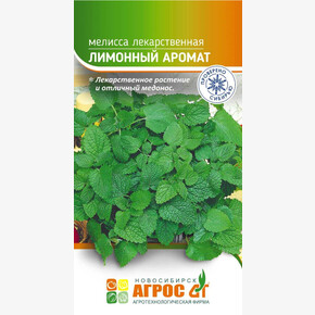 Мелисса Лимонный аромат 0.1г*, Венгрия, мног/ Агрос