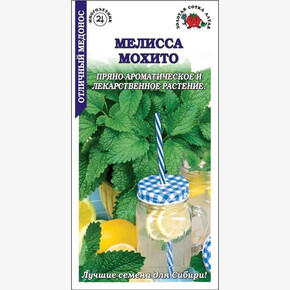 Мелисса Мохито/ Сотка 0,1гр