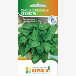 Мелисса Свежесть 0.1г/ Агрос