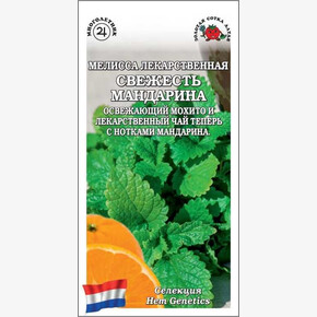 Мелисса Свежесть Мандарина /Сотка/ 10шт