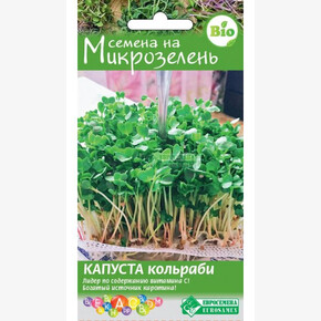 Микро Капуста кольраби/ Евросемена