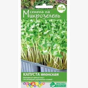 Микро Капуста японская/ Евросемена
