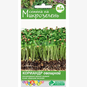 Микро Кориандр / Евросемена