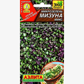 Микро Мизуна микс /Аэлита/