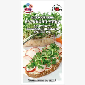 Микро микс /Сотка/ 3 г