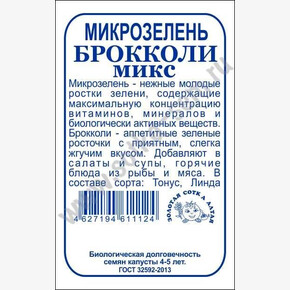 Микро микс БП/ Сотка