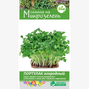 Микро Портулак огородный/ Евросемена