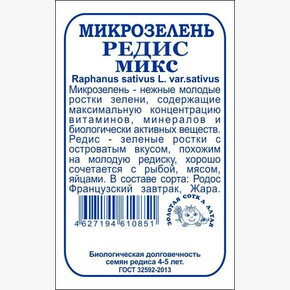 Микро Редис микс БП/ Сотка