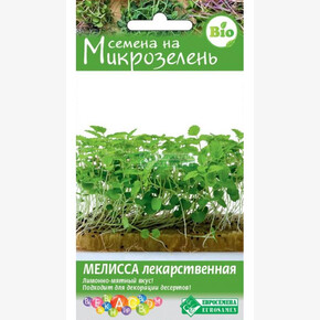 Микрозелень МЕЛИССА ЛЕКАРСТВЕННАЯ (1 гр)/ Евросемена