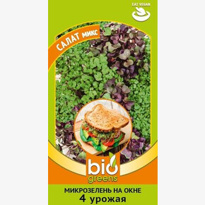 Микрозелень Салат микс 2,5 г/ Гавриш