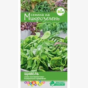 Микрозелень ЩАВЕЛЬ 5 гр/ Евросемена