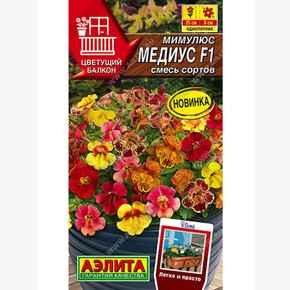 Мимулюс Медиус смесь 10шт/ Аэлита