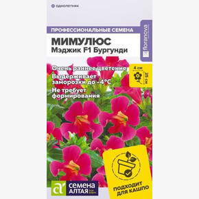 Мимулюс Мэджик Бургунди/Семена Алтая/цп 10 шт.